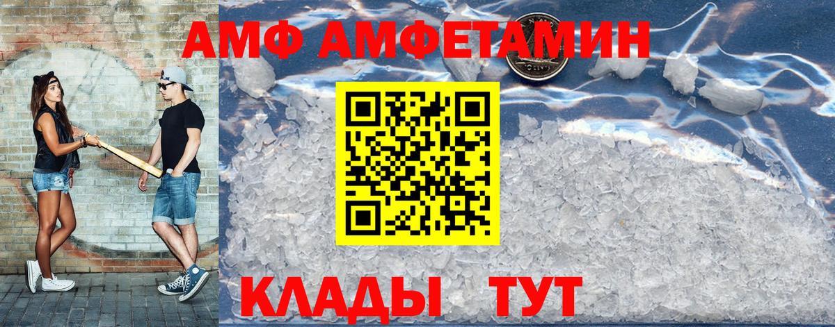 Amphetamine 98% Сокол