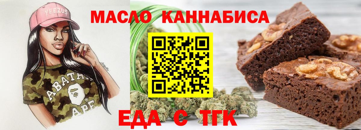 Сокол  Cannafood марихуана  Вход с VPN 