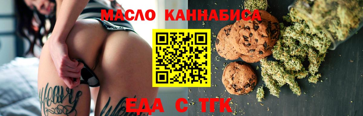 Печенье с ТГК марихуана Сокол