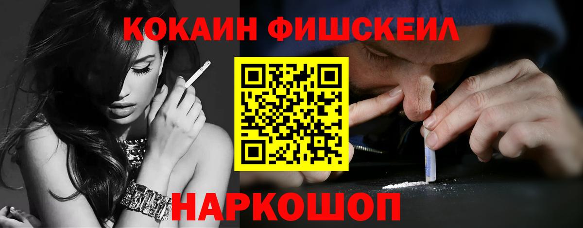 COCAIN 97%  КОКАИН Эквадор  Сокол  КОКАИН  Вход с VPN 