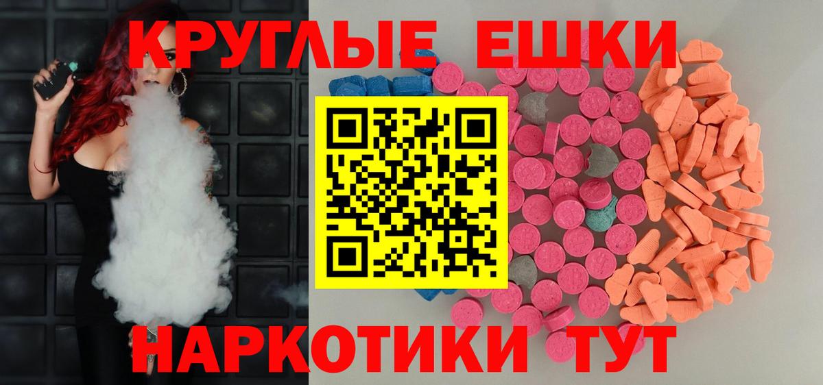 маркетплейс как зайти  Вход с VPN  ЭКСТАЗИ  Ecstasy Cube  Сокол  Ecstasy ешки 