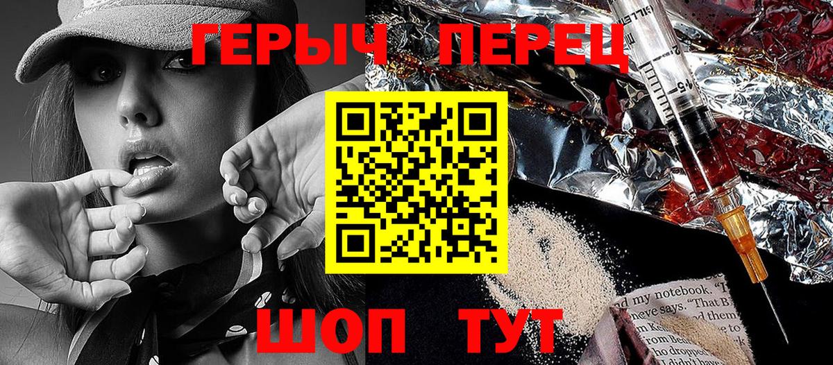 Героин гречка Сокол