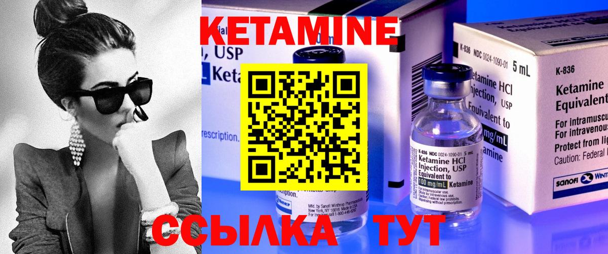 Сокол  Кетамин ketamine  КЕТАМИН VHQ  Вход с VPN 