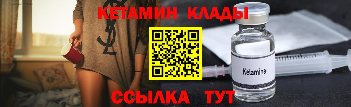 КЕТАМИН VHQ Сокол