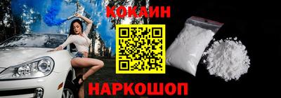 кокаин премиум Моздок