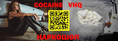 кокаин премиум Моздок