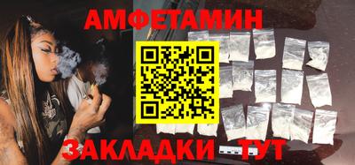 амфетамин Можга