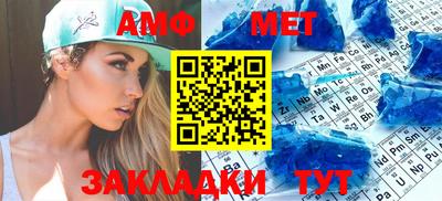 амфетамин Можга