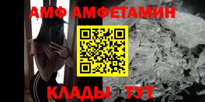 амфетамин Можга