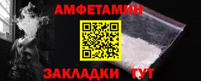 амфетамин Можга