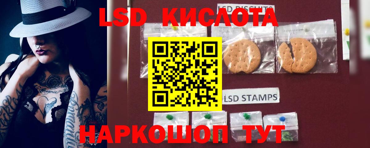 LSD-25 экстази ecstasy Сокол