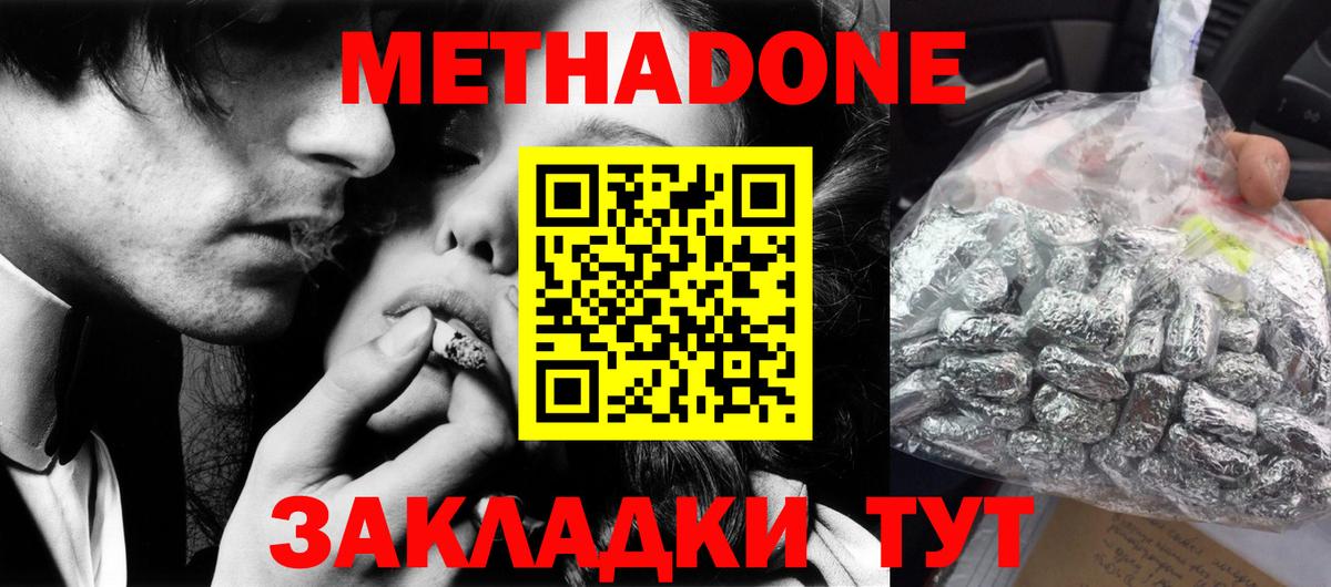 Сокол  МЕТАДОН кристалл  МЕТАДОН мёд  это телеграм  Вход с VPN 