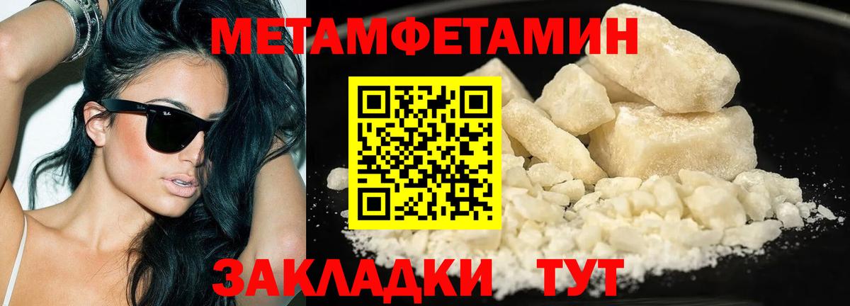Метамфетамин кристалл Сокол