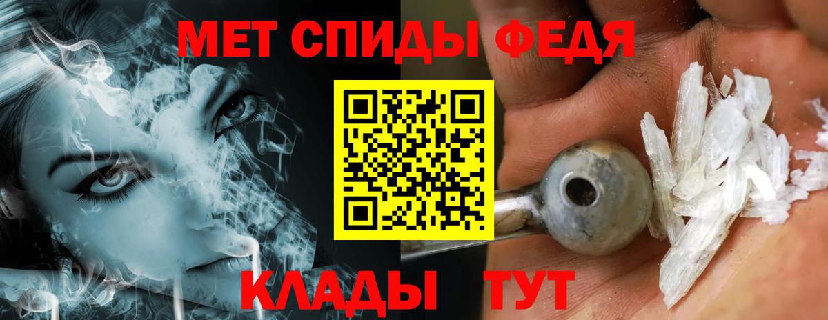МЕТАМФЕТАМИН Декстрометамфетамин 99.9%  МЕТАМФЕТАМИН  Сокол  Вход с VPN 
