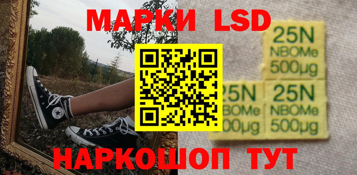 Марки N-bome 1500мкг  Вход с VPN  Марки N-bome 1500мкг  Сокол 