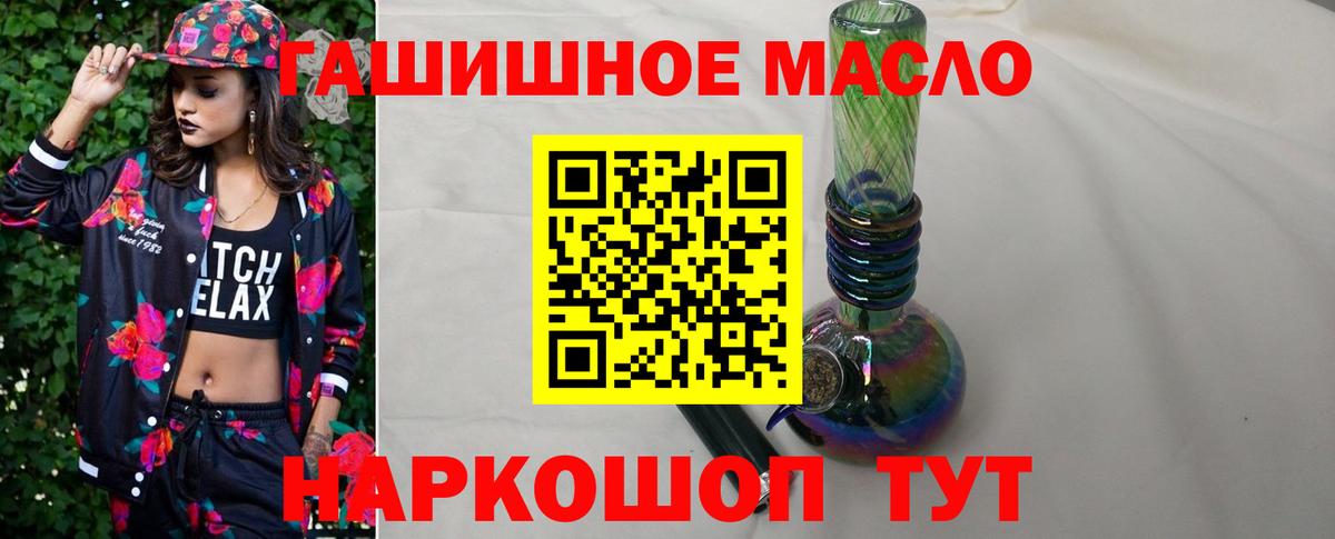 ТГК THC oil  ТГК вейп  Вход с VPN  Сокол 